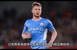 那不勒斯连续五场破门，德布劳内主帅直言：这小子挡不住！
